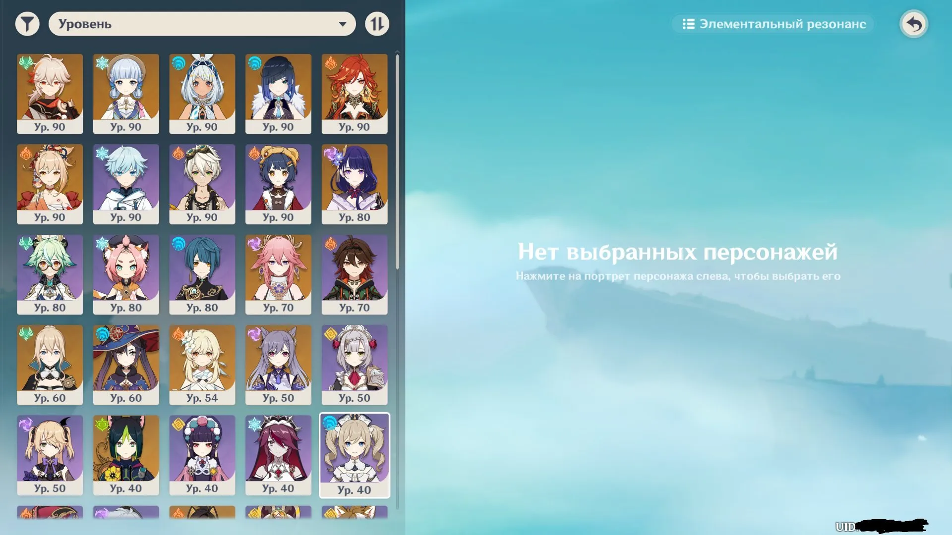 GI1077 22 legends Lumine AR59 with Keqing C1, Jean C2, Bennett C5, Xingqiu C6 and many built 4-star supports (G)